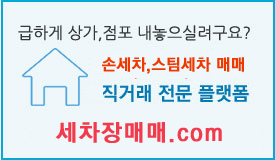 부동산직거래